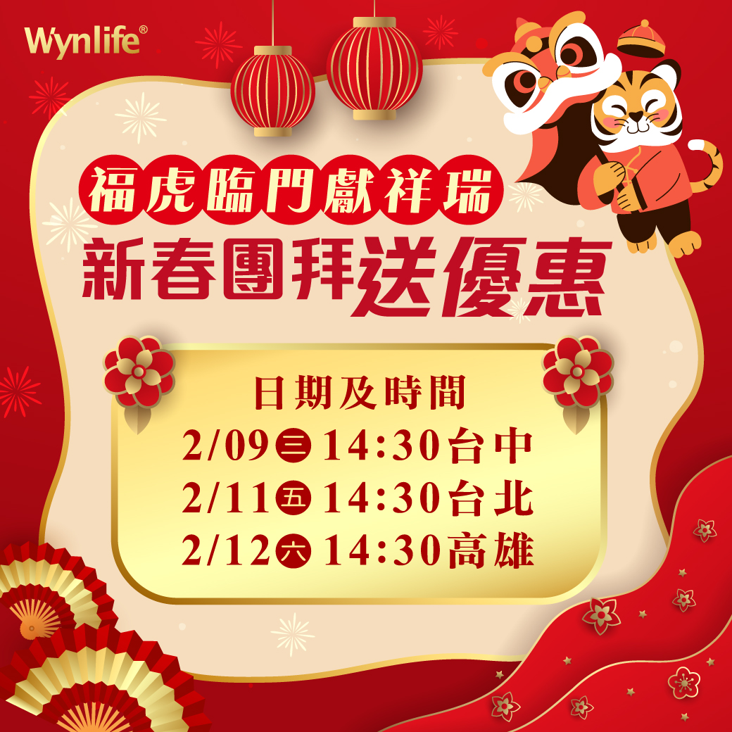 2022.2穩萊新春團拜