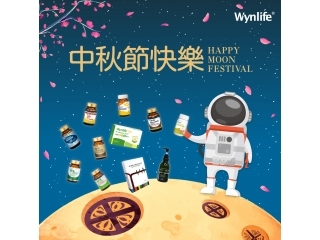 中秋佳節快樂