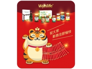美商穩萊祝大家新春佳節愉快