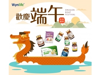 美商穩萊祝大家端午佳節愉快！