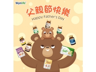 美商穩萊祝大家父親節快樂！