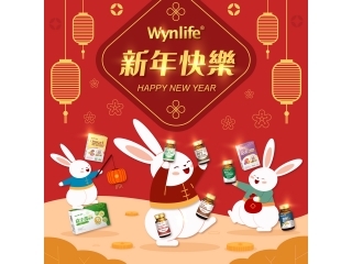 美商穩萊祝大家新年快樂！