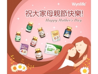 美商穩萊祝大家母親節快樂！